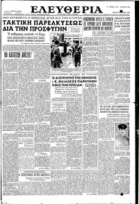 Ελευθερία 30/11/1955 