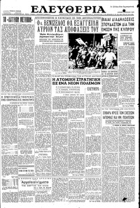 Ελευθερία 10/04/1955 