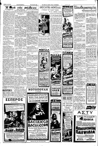 Σελίδα 2 / 8
