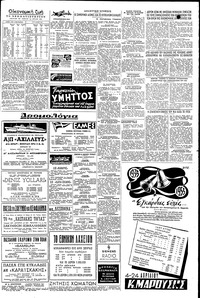 Σελίδα 7 / 8