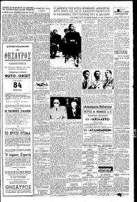 Σελίδα 5 / 6
