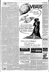 Σελίδα 4 / 8