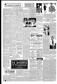 Σελίδα 4 / 8