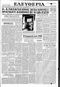 Ελευθερία 31/05/1955 