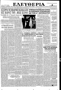 Ελευθερία 13/03/1954 