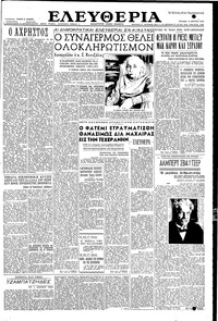 Ελευθερία 14/03/1954 