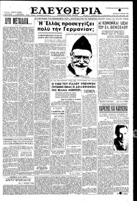 Ελευθερία 21/03/1954 