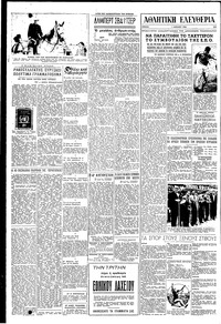 Σελίδα 4 / 6