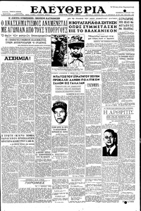 Ελευθερία 02/04/1954 
