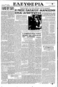 Ελευθερία 04/04/1954 