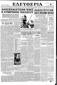 Ελευθερία 11/04/1954 