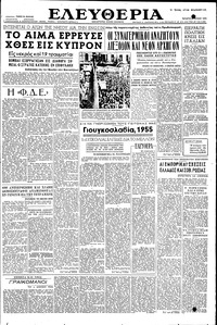 Ελευθερία 22/06/1955 