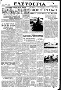 Ελευθερία 30/04/1954 