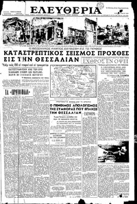 Ελευθερία 02/05/1954 