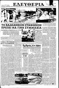 Ελευθερία 03/06/1954 