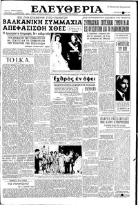 Ελευθερία 04/06/1954 