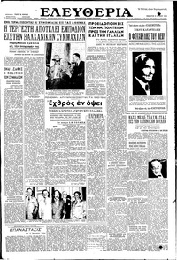 Ελευθερία 05/06/1954 