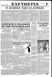 Ελευθερία 20/06/1954 