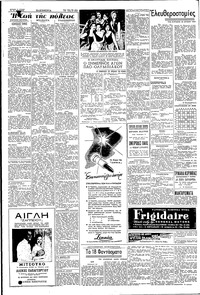 Σελίδα 2 / 8