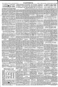 Σελίδα 4 / 4