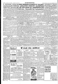 Σελίδα 2 / 2