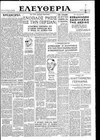 Ελευθερία 21/05/1946 