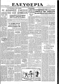 Ελευθερία 31/05/1946 
