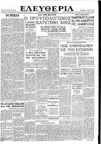 Ελευθερία 08/06/1946 