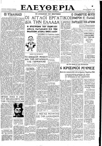 Ελευθερία 11/06/1946 