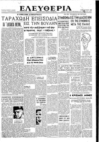 Ελευθερία 18/06/1946 