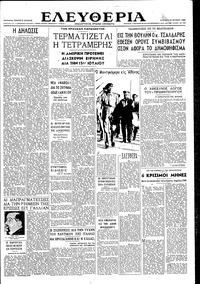 Ελευθερία 23/06/1946 