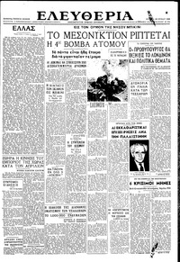 Ελευθερία 30/06/1946 