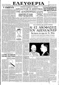 Ελευθερία 14/07/1946 