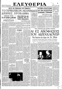 Ελευθερία 16/07/1946 