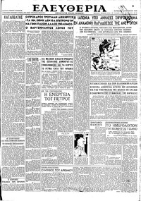 Ελευθερία 10/08/1945 