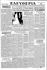 Ελευθερία 30/11/1952 