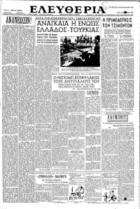 Ελευθερία 02/12/1952 