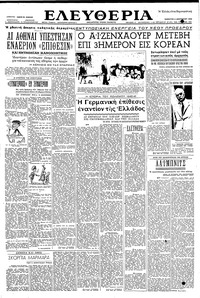 Ελευθερία 06/12/1952 