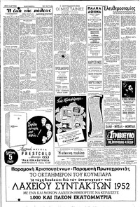 Σελίδα 2 / 4