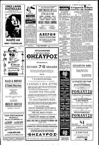 Σελίδα 3 / 4
