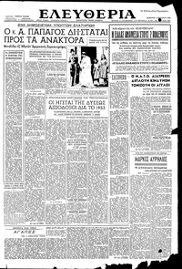 Ελευθερία 03/01/1953 