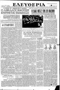 Ελευθερία 04/01/1953 
