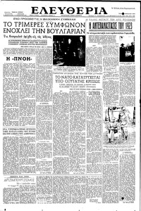 Ελευθερία 27/01/1953 