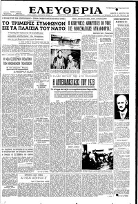 Ελευθερία 31/01/1953 
