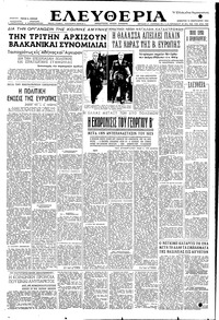 Ελευθερία 14/02/1953 