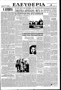 Ελευθερία 13/03/1953 