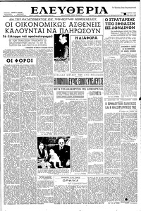 Ελευθερία 17/03/1953 