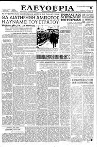 Ελευθερία 20/03/1953 