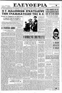 Ελευθερία 21/03/1953 