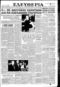 Ελευθερία 24/04/1956 